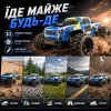Машинка на радиоуправлении MJX Hyper Go 18208 1:18 Monster Truck Dual Shell – монстр-трак, 4WD, бесколлекторный двигатель, металлическая трансмиссия, до 45 км/ч, до 25 минут, до 100 м